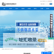 沈阳潜水泵厂家_深井潜水泵-沈阳深井潜水泵有限公司