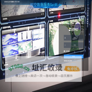时空数据服务SatWide