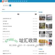 不辞劳苦网