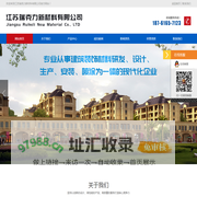江苏瑞克力新材料有限公司-GRC-CRG-EPS