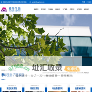 山东泰华生物科技股份有限公司-泼尼松龙|泼尼松|倍他米松|丙酸氯倍他索|氢化可的松|氟轻松