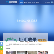杭州保姆_杭州保洁_杭州钟点工_宜家杭州家政公司