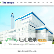 高邮泰达环保有限公司