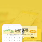 预记-用预记，从此告别糊涂账！