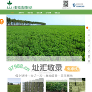 金昌市金方向草业有限责任公司