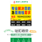 成都空放|私人短借|借钱放款|应急借款|短期贷款 - 「成都空放中心」