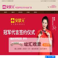 燃气灶OEM厂家_煤气炉灶具厂家_煤气灶批发-中山市火状元电器有限公司