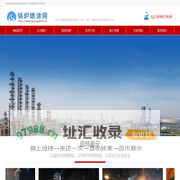 锅炉喷涂网