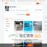 首页-鑫安不锈钢制品-淘宝网