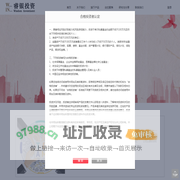 杭州睿银投资管理有限公司