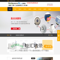 气动打标机_激光打标机_铭牌打标机_车架打标机_零件打标机_济南打标机_打码机-金码刻打标机