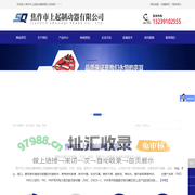 焦作市上起制动器有限公司