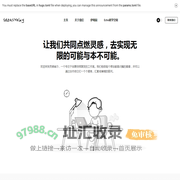 灵感接力