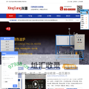 电加热器,空气电加热器,导热油加热器,电加热搅拌罐,盐城兴唐电加热设备有限公司