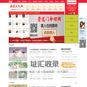崇道-算命大师-真人在线算命-生辰八字算命-算命最准的网站-算命网站-网上算命-算卦街-算命一条街