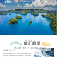 深圳市联成远洋渔业集团