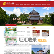 中山纪念堂
