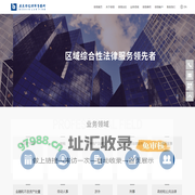 首页 - 广东保信律师事务所