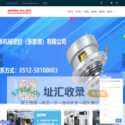 机械密封件-福斯流体机械密封(张家港)有限公司