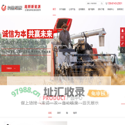 收割机配件-常州市超朗新能源科技有限公司