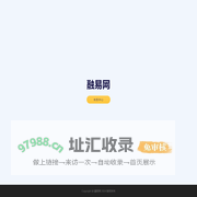 融易网