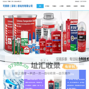 可赛新（深圳）胶粘剂有限公司