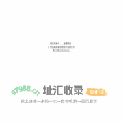 网站改版中……敬请期待！