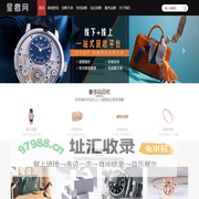 奢侈品回收店-奢侈品包包回收-二手奢侈品回收价格-星奢网