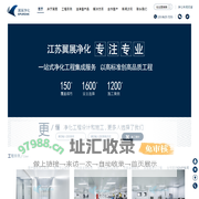 无尘车间装修设计_无尘室净化车间设计施工_洁净厂房GMP洁净室规划建设_-江苏翼展净化工程服务集成商