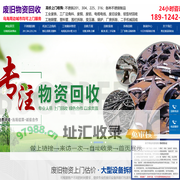 乌海废品回收,乌海废金属铜铁铝不锈钢回收,乌海废旧物资收购,乌海二手机械设备回收