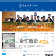 沈阳工学院校友会