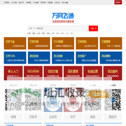 万网矩阵-安徽万网飞通网络科技有限公司_万网矩阵