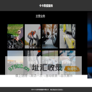 卡卡(深圳)救援服务有限公司