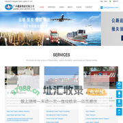 China Guangzhou Suixin Logistics - Customs Clearance, Shipping, Freight Forwarder, One-Stop Logistics Provider - Official Website