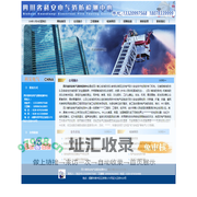 四川省科安电气消防检测中心