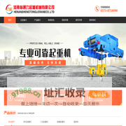 提梁机-欧式起重机-门梁式起重机械-河南省通力起重机械有限公司