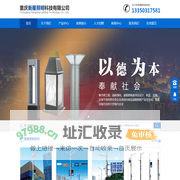 重庆衡星照明科技有限公司