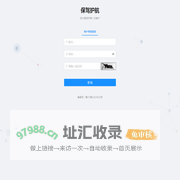 保驾护航