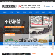 不锈钢管,304不锈钢管,201不锈钢管,不锈钢管厂家-无锡佳祥成不锈钢有限公司