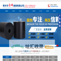 橡胶减震器-混炼胶-新乡市鼎诚橡塑有限公司