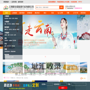 云南群游国际旅行社有限公司