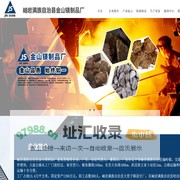 氧化镁|氧化镁厂家|氧化镁批发|辽宁氧化镁|岫岩金山镁制品厂