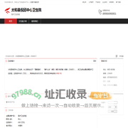 太和县倪邱中心卫生院：医疗卫生防疫
