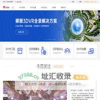 和家网-国内领先的元宇宙3DVR场景技术服务商