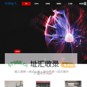天津中辉电气设备有限公司【官方网站】