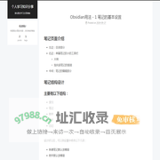 个人学习知识分享