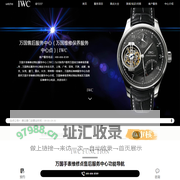 万国售后服务中心（万国维修保养服务中心点）| IWC