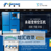 萨伊曼特压缩机(苏州)有限公司