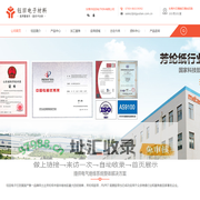 东莞市钰田电子材料有限公司