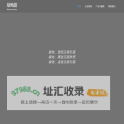 绿地荟